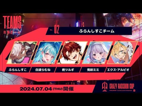 【VALORANT 】CR Cup　スクリム1日目【ぶいすぽ/兎咲ミミ】